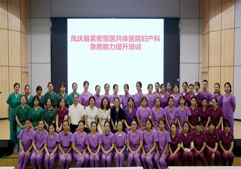 天堰科技公益支持鳳慶縣衛(wèi)生健康局開展提升孕產(chǎn)婦急救能力的培訓(xùn)